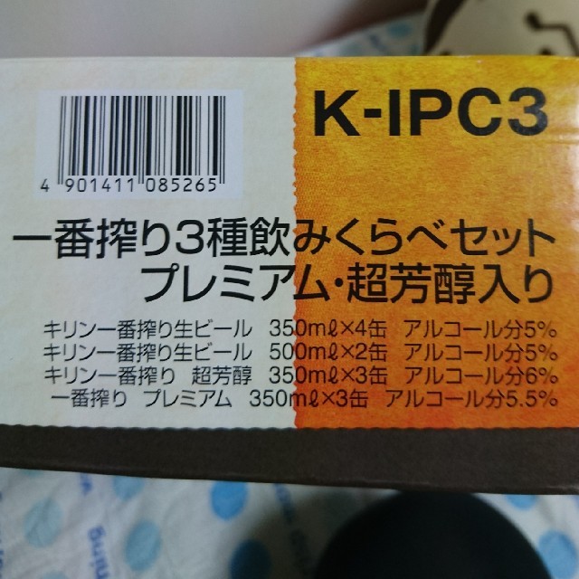 ビール 詰め合わせ +7本 食品/飲料/酒の酒(ビール)の商品写真