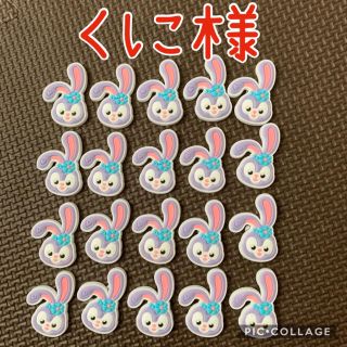 ステラルー(ステラ・ルー)のくに様❤️デコパーツ プラパーツ ハンドメイド ラバー アクセサリー ピアス(各種パーツ)