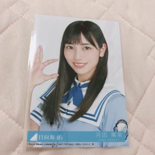 ケヤキザカフォーティーシックス(欅坂46(けやき坂46))の河田陽菜 生写真(アイドルグッズ)