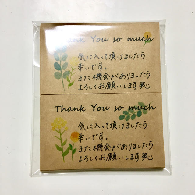 お花と葉っぱのサンキューカード 手書きメッセージ付きの通販 by お花と葉っぱのサンキューカード 手書きメッセージ付きの通販 by