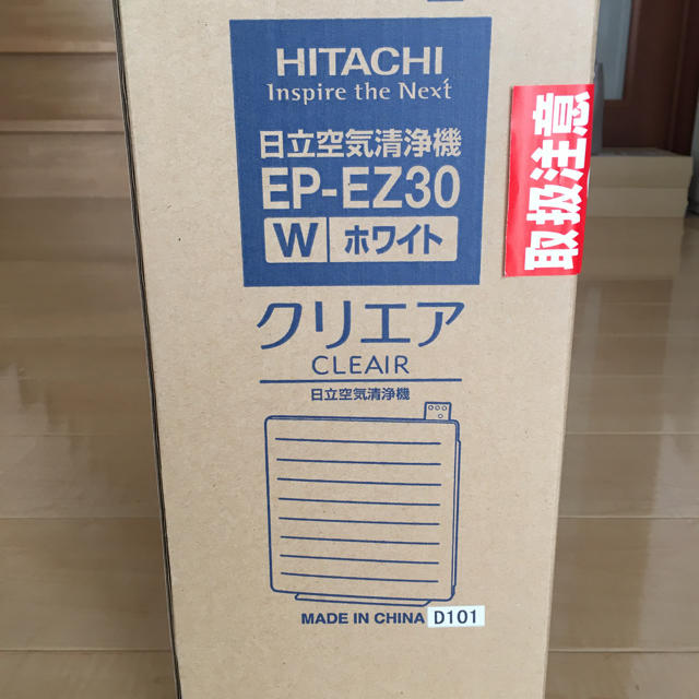 日立(ヒタチ)の日立 HITACHI 空気清浄機 EP-EZ30 W スマホ/家電/カメラの生活家電(空気清浄器)の商品写真