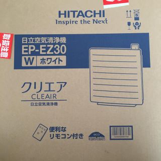 日立 HITACHI 空気清浄機 EP-EZ30 W