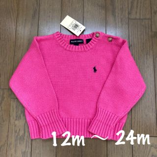 ラルフローレン(Ralph Lauren)の新品⭐️ラルフローレン コットンセーター 12m-24m(ニット/セーター)