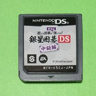 ニンテンドーDS(ニンテンドーDS)の銀星囲碁 中級編(携帯用ゲームソフト)