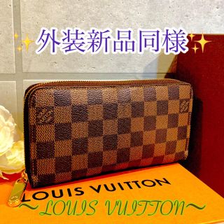 ルイヴィトン(LOUIS VUITTON)の✨外装新品同様✨超お買い得商品です✨ルイ ヴィトン ダミエラウンドファスナー✨(財布)