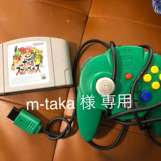 ニンテンドウ(任天堂)のスマブラ コントローラ m-taka様(家庭用ゲームソフト)