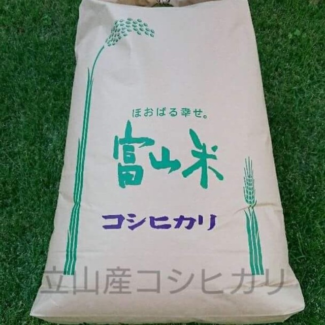 米/穀物平成30年産　富山県産コシヒカリ　玄米25kg