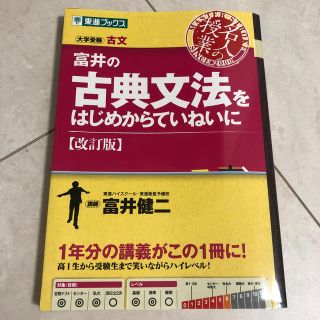 東進ブックス(語学/参考書)