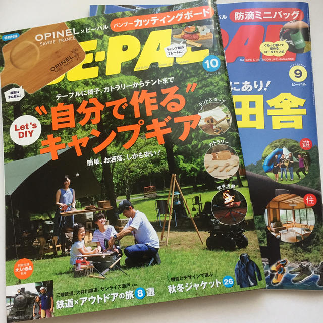 小学館(ショウガクカン)のBE-PAL (ビーパル) 2019年 10月号 9月号 本誌のみ エンタメ/ホビーの雑誌(趣味/スポーツ)の商品写真