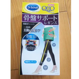 ドクターショール(Dr.scholl)の値下げ ドクター・ショール 骨盤サポートレギンス Lサイズ ブラック(レギンス/スパッツ)