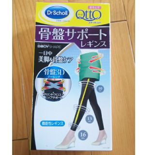 ドクターショール(Dr.scholl)の値下げ ドクターショール 骨盤サポートレギンス Lサイズ ブラック(レギンス/スパッツ)