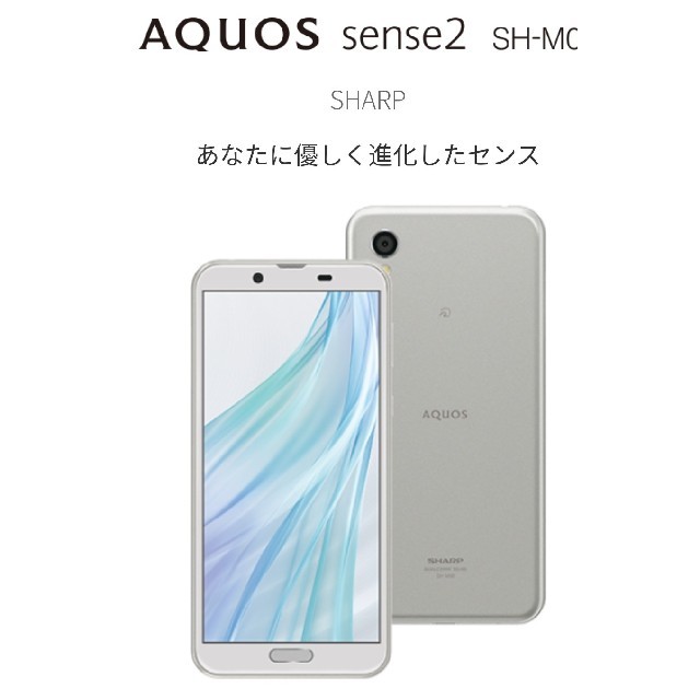 AQUOS sense2スマホ/家電/カメラ