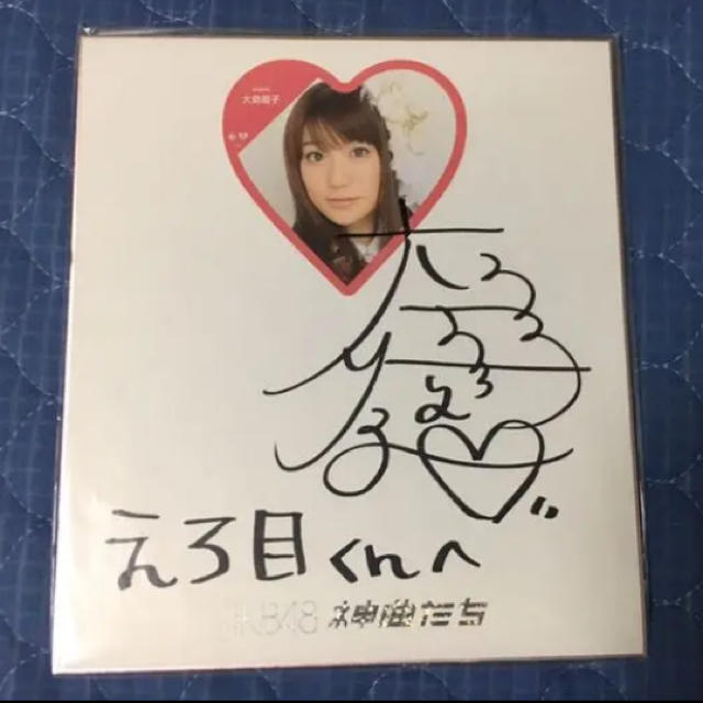 AKB48(エーケービーフォーティーエイト)の大島優子 サイン色紙（あだ名希少） エンタメ/ホビーのタレントグッズ(アイドルグッズ)の商品写真