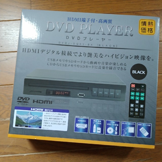 DVDプレイヤー スマホ/家電/カメラのテレビ/映像機器(DVDプレーヤー)の商品写真