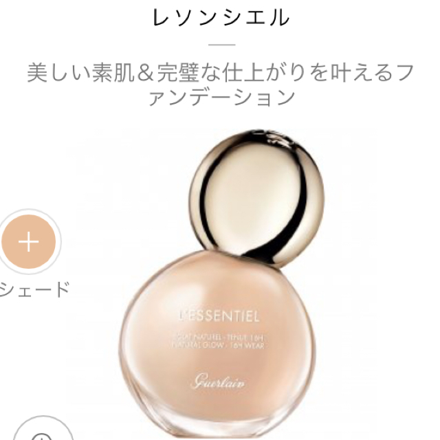 GUERLAIN(ゲラン)のレソンシエル 00N ゲラン ファンデーション 試供品 コスメ/美容のキット/セット(サンプル/トライアルキット)の商品写真