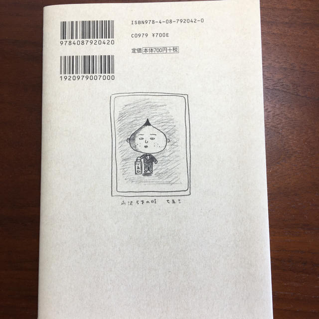 永沢君 推し の通販 By たぬ S Shop ラクマ 永沢君 推し の通販 By たぬ S Shop ラクマ