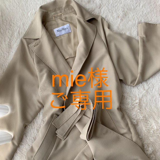 Max Mara(マックスマーラ)の[mie様ご専用]お値下げ MaxMara マックスマーラ  ロングコート レディースのジャケット/アウター(ロングコート)の商品写真