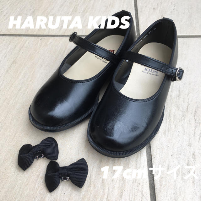 HARUTA(ハルタ)の【molamola+様 専用】HARUTA KIDS ローファー 17cmサイズ キッズ/ベビー/マタニティのキッズ靴/シューズ(15cm~)(フォーマルシューズ)の商品写真