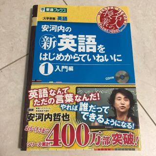 東進ブックス(語学/参考書)