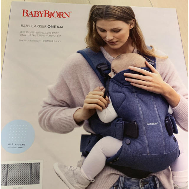 BABYBJORN(ベビービョルン)の※こりん様専用ページ※ビョルン ONE KAI Air ワンカイエアー シルバー キッズ/ベビー/マタニティの外出/移動用品(抱っこひも/おんぶひも)の商品写真