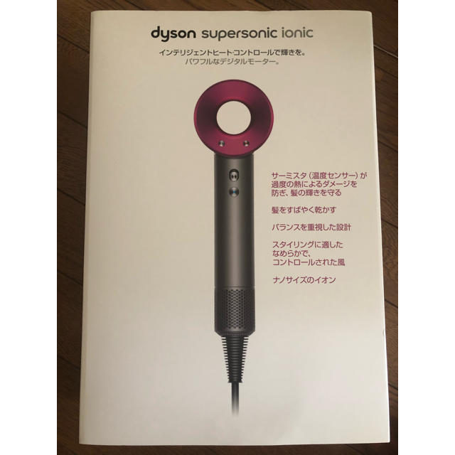 dyson supersonic ionicのサムネイル