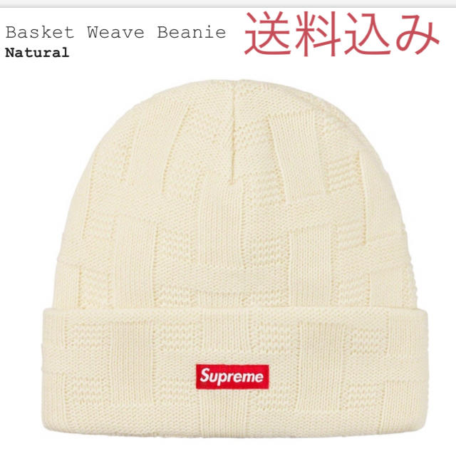 【送料込】Supreme Basket Weave Beanie