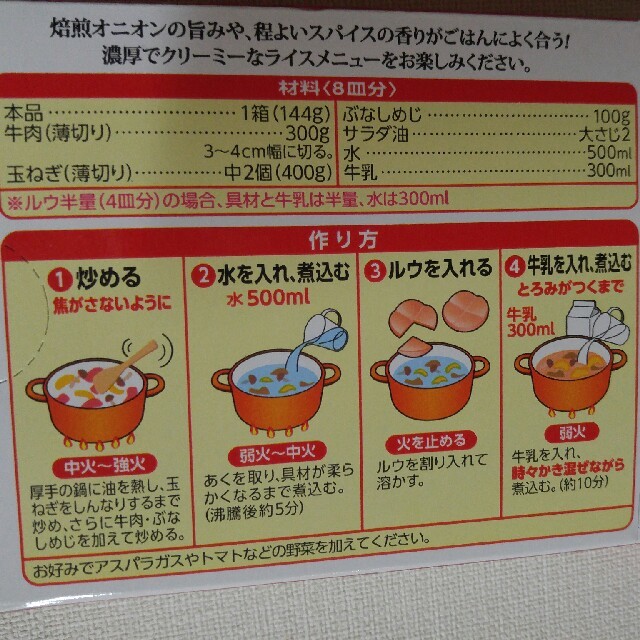 ハウス食品(ハウスショクヒン)のシチューオンライス　3箱　Ⅴ 食品/飲料/酒の加工食品(その他)の商品写真