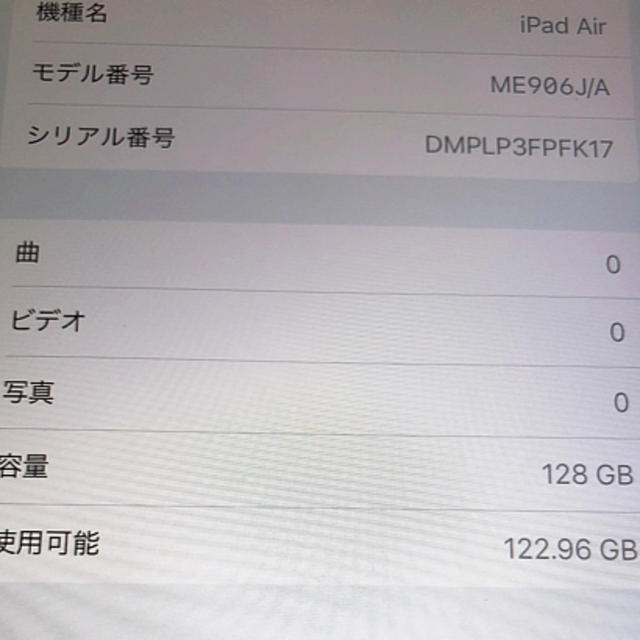 Apple(アップル)のiPad Air 128GB スマホ/家電/カメラのPC/タブレット(タブレット)の商品写真