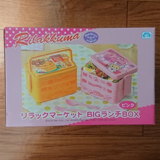 サンエックス(サンエックス)のリラックマ リラックマーケットBIGランチBOX(弁当用品)