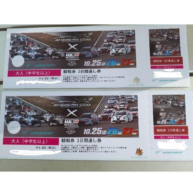 レイルー様専用 第18回  JAF 鈴鹿グランプリ FIA WTCR 2019 チケットのスポーツ(モータースポーツ)の商品写真