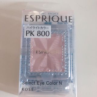 エスプリーク(ESPRIQUE)の【新品未使用】エスプリーク PK800(アイシャドウ)