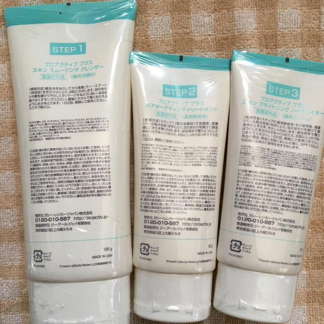 proactiv(プロアクティブ)のプロアクティブ 3点セット コスメ/美容のスキンケア/基礎化粧品(その他)の商品写真