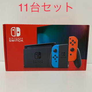 ニンテンドースイッチ(Nintendo Switch)の新品 未開封新型Switch  11台セット  (家庭用ゲーム機本体)