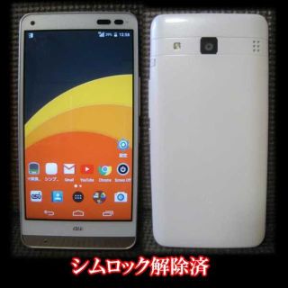 キョウセラ(京セラ)の★シムロック解除済★　DIGNO rafre KYV36 丸洗いOK防水スマホ！(スマートフォン本体)