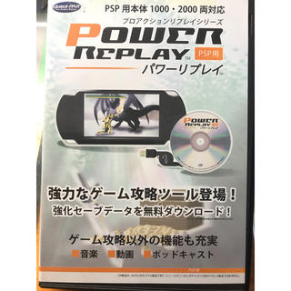 プレイステーションポータブル(PlayStation Portable)のPSP ソフト(携帯用ゲームソフト)