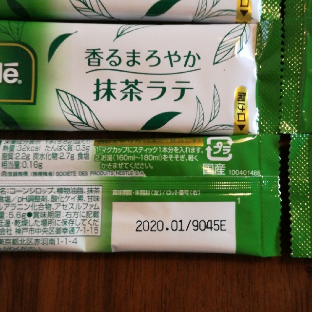 Nestle(ネスレ)の香るまろやか抹茶ラテ　12本　ネスレ 食品/飲料/酒の飲料(その他)の商品写真