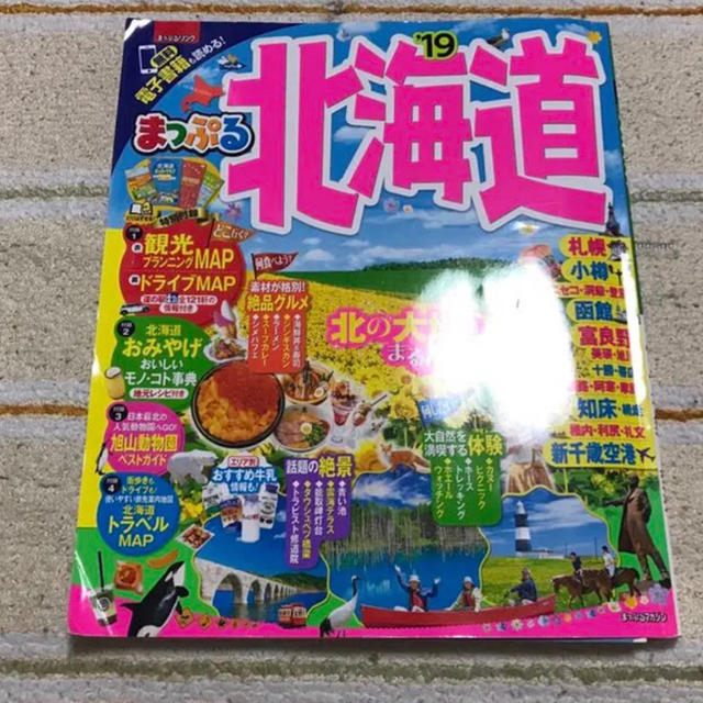 北海道 るるぶ 2019 エンタメ/ホビーの本(地図/旅行ガイド)の商品写真