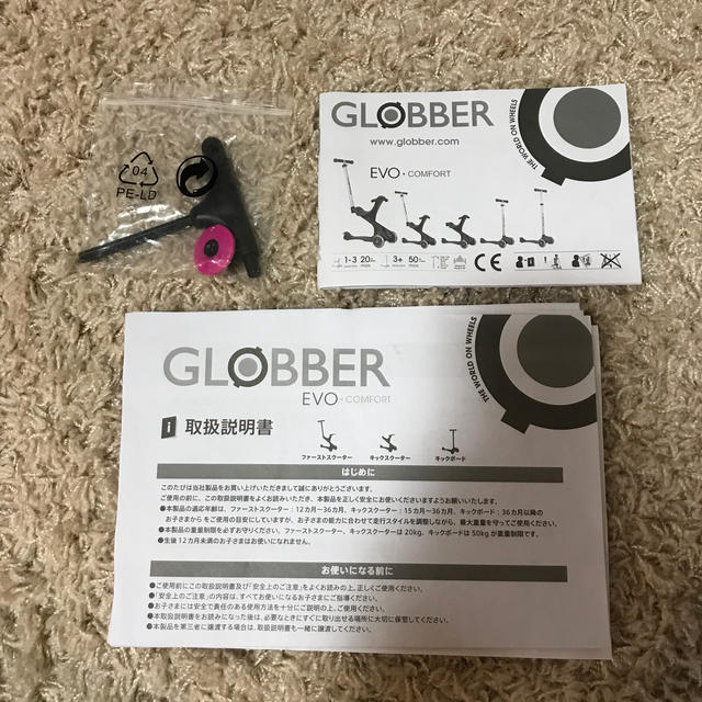 GLOBBER グロッバー3way 3