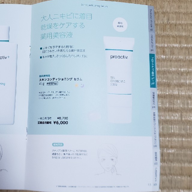 proactiv(プロアクティブ)のおーちゃん様専用 プロアクティブ step1＋step2＋美容液×2  コスメ/美容のスキンケア/基礎化粧品(美容液)の商品写真