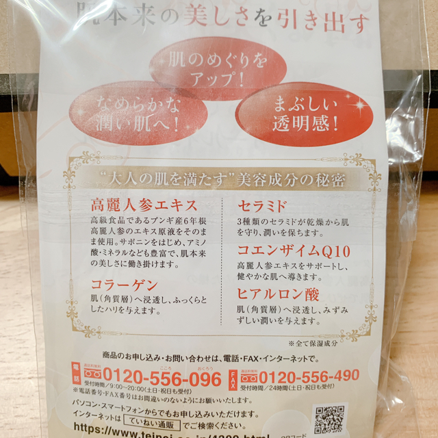 サントリー(サントリー)のリフタージュ  50㎖   ４本 食品/飲料/酒の健康食品(コラーゲン)の商品写真