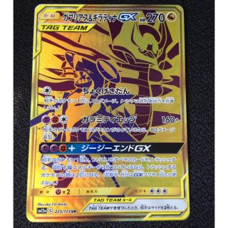 ポケモン ポケモンカード Sm12a ガブリアス ギラティナ Gx Urの通販 By Sugar Boy S Shop ポケモンならラクマ ポケモン ポケモンカード Sm12a ガブリアス ギラティナ Gx Urの通販 By Sugar Boy S Shop ポケモンならラクマ