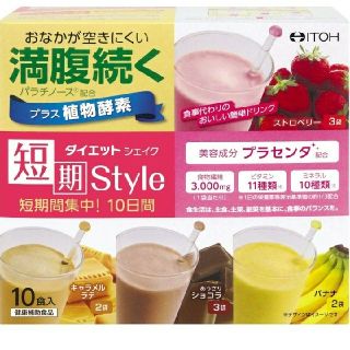 ディーエイチシー(DHC)の【ダイエットシェイク】34回分 置き換えダイエット(ダイエット食品)