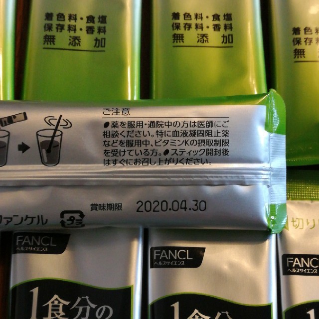 FANCL(ファンケル)の1食分のケール青汁　FANCL　10本 食品/飲料/酒の健康食品(青汁/ケール加工食品)の商品写真