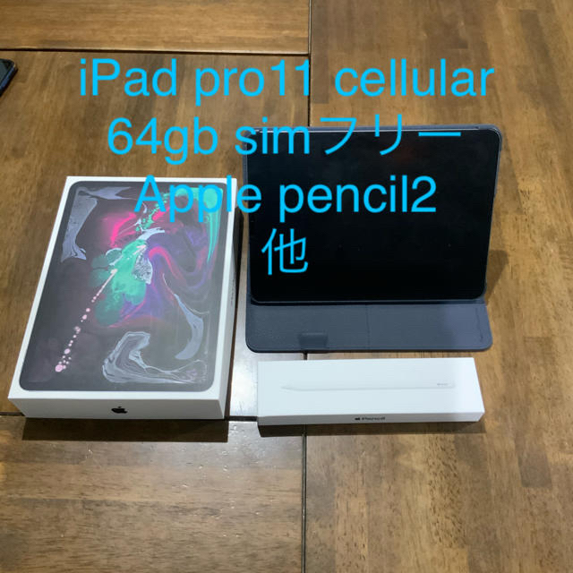 iPad Pro11 64GB SIMフリーとApple Pencil第2世代