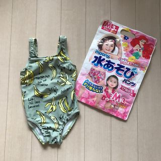 ネクスト(NEXT)のnext 水着 キッズ 80 ＋水遊びパンツ Mサイズ1枚(水着)