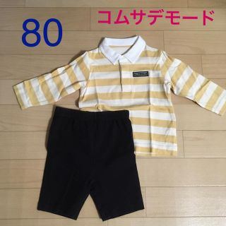 コムサデモード(COMME CA DU MODE)のコムサデモード80セット(シャツ/カットソー)