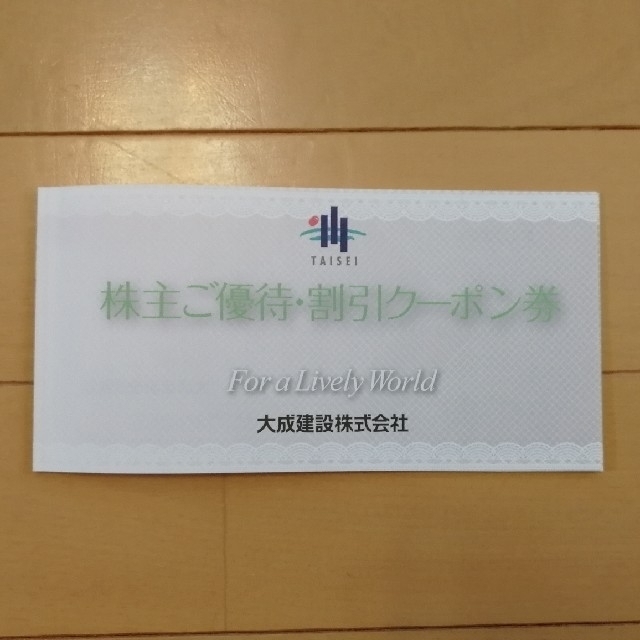 karuizawa. golf さん専用！　軽井沢高原ゴルフクーポン券他 チケットの施設利用券(ゴルフ場)の商品写真