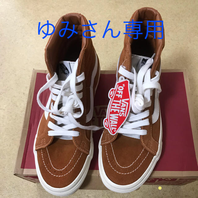 vansオールドスクールハイカット