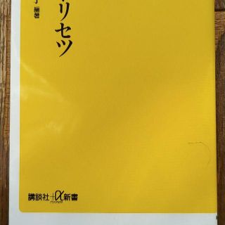 妻のトリセツ(住まい/暮らし/子育て)