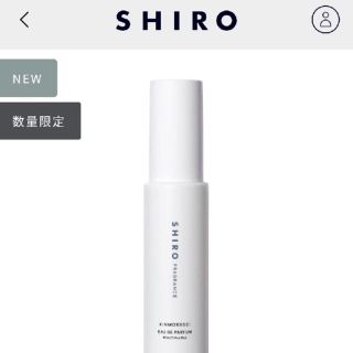 シロ(shiro)のshiro キンモクセイ 40ml(香水(女性用))